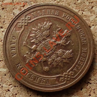 1 копейка 1916 отличная До 25.01.2014 22-00 по Москве - 3.JPG