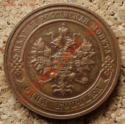 1 копейка 1916 отличная До 25.01.2014 22-00 по Москве - 1.JPG