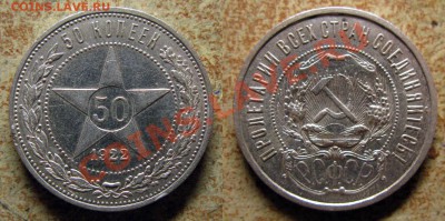 50 копеек 1922 АГ до четверга 23 января в 22.00 мск - 1922 50 АГ