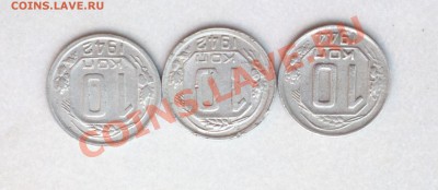 ЗНАТНЫЙ ЛОТ-10к42 2шт и 10к 44 1 шт-не копанина-до 24 1 14 - 444 1_cr