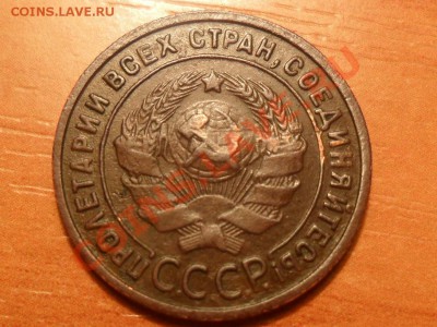 1копейка 1925г.до 21.01.2014. 22-00 мск. - SAM_0031.JPG