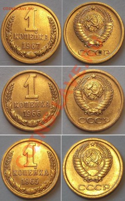 Отличные копейки СССР - 15 штук ---- До 23.01.14 в 22-00 - 1к-67.66.65г.JPG