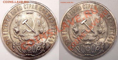 Рубль 1921 UNC - aaa
