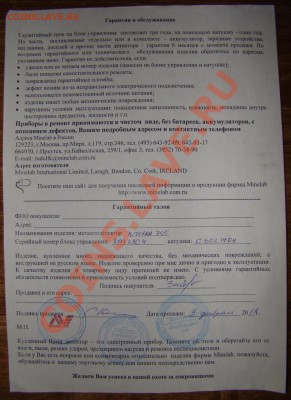 Продам X-TERRA 705 - DSC06043.JPG