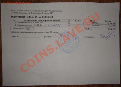 Продам X-TERRA 705 - DSC06044.JPG