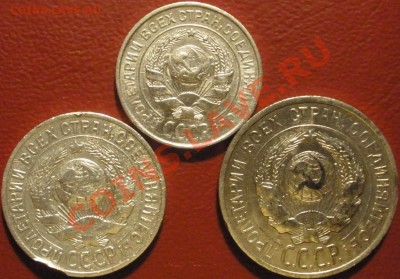 10,15,20 копеек 1925 года ----- 24.01.2014 в 22.00 - P1190012.JPG