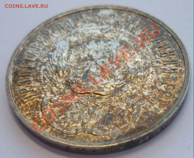 Полтинник 1922 г. ОТЛИЧНОЕ состояние! До 24.01.13г.до 22.30 - Монеты 1423