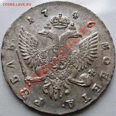 1рубль 1746 спб вариант "скипетр касается Ь" штемпельный бл - 46(2).JPG