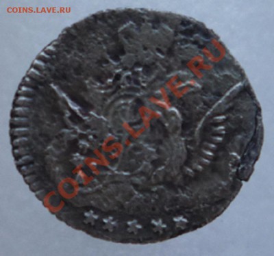 5 копеек 1757 год. Облачная. Оценка. - P1090822.JPG