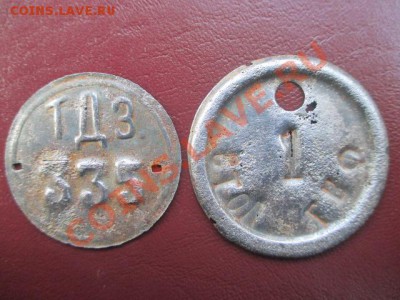 Жетон 2  5.К латунь, диаметром 31мм - IMG_0910.JPG