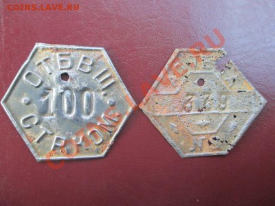 Жетон 2  5.К латунь, диаметром 31мм - IMG_0908.JPG