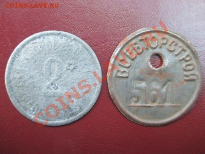 Жетон 2  5.К латунь, диаметром 31мм - IMG_0906.JPG