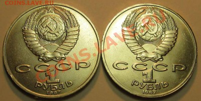 ДВА МЕШКОВЫХ памятных рубля  «К.Э.Циолковский» - IMG_3960