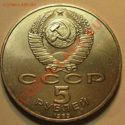 МЕШКОВАЯ  памятная  монета «Собор Покрова на Рву» - IMG_3851w