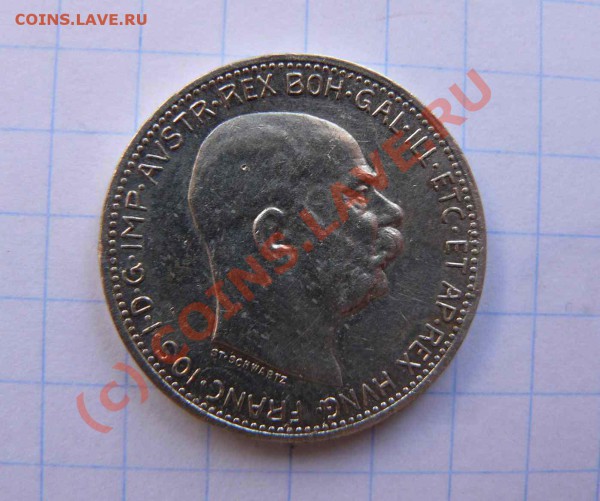 1корона 1915г Австро-Венгрия Серебро до 13.02. 21-00 по Моск - 1 корона 1915г обр С