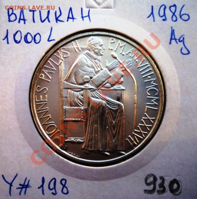 Ag ВАТИКАН 1000 ЛИР 1986 до 24.01.14 в 22.05 - DSC01874.JPG