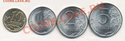 Набор разменных монет 10 копеек, 1,2,5 рублей 2013года СПМД - 1091705