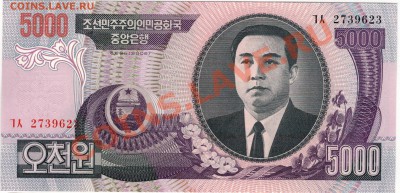С.КОРЕЯ 5000 ВОН 2006 ДО 23.01.14 В 22.00МСК (7294) - 1-кор5000а