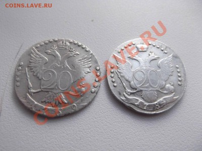 20 копеек 1769 и 20 копеек 1784 до 23.01.2014г. в 22-00 МСК - DSCF1108_thumb