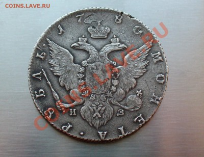 1 рубль 1780 года. - P1090062.JPG