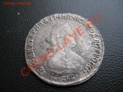 Полуполтинник 1791 на оценку - 10