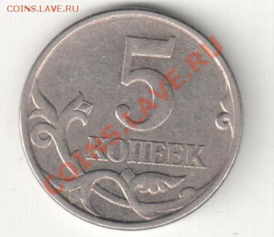 Полный раскол на 5 коп 2006 м - мои рисунки 009