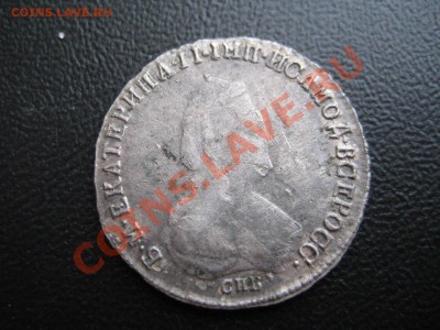 Полуполтинник 1791 на оценку - 99
