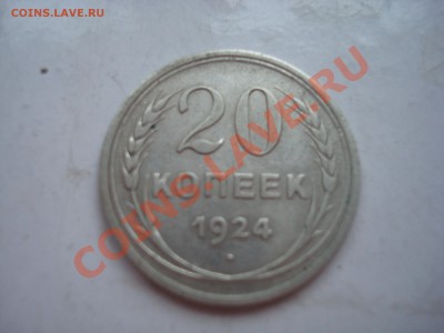 20 к. 1924 г. до 25.01.14 - DSC08434.JPG