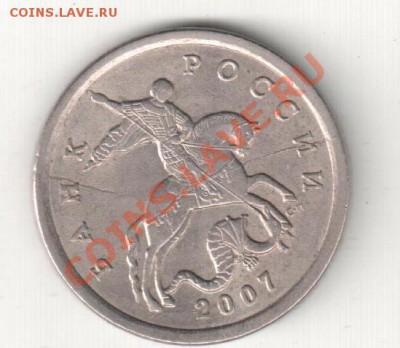 Полный раскол на 5 коп 2007 СП - 002