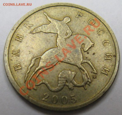 10рублей  2010,2012 годов -определение штампа - Изображение 032