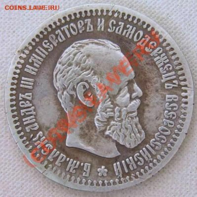 1 Рубль 1914 г. Полтина 1798 г. Подлинность. - t_t_50_1893_ae_560_926
