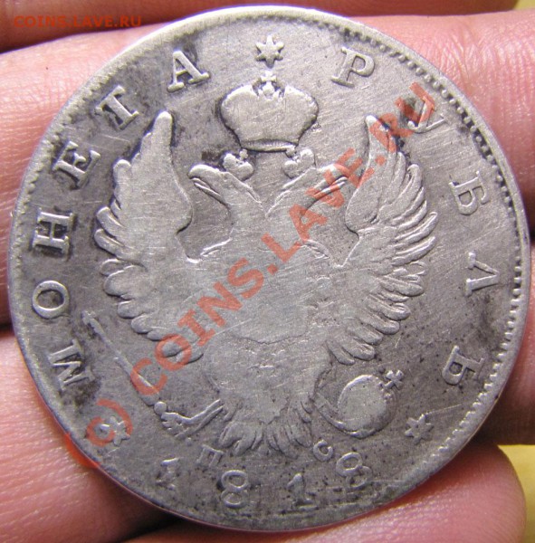 Монета рубль 1818г. Оценка. - 05.-04.-2009.-RAW-073