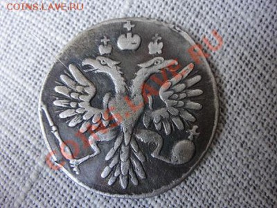 гривенник 1733 - DSC05011.JPG