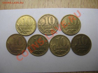 10рублей  2010,2012 годов -определение штампа - Изображение 047