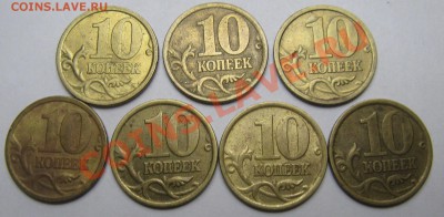 10рублей  2010,2012 годов -определение штампа - Изображение 049