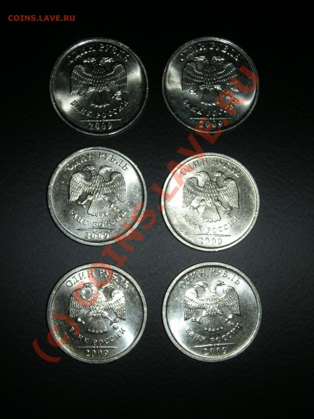 1р 2009ММД Все разновидности до 20:00 мск 14.02 - 2.4 аверсы.JPG
