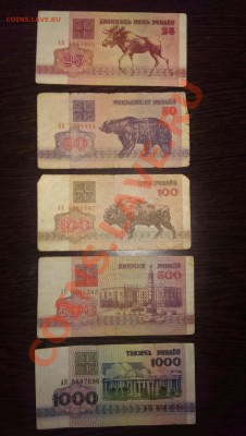Подборка белорусских бон. до 23.01.2014 в 22.00 - IMAG0396
