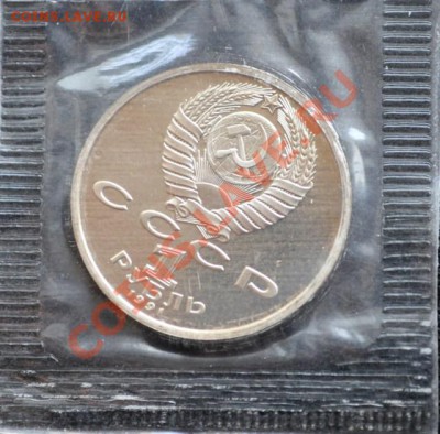 1 рубль 1991 Барселона КОПЬЁ Запайка  21.00 23.01.14 - oy7u
