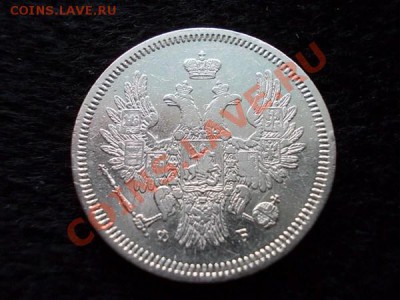20 копеек 1857г.СПБ ФБ в сохране - р1