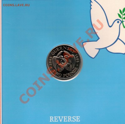 ГЕРНСИ 2£ 1985 ЮБИЛЕЙ И ГОЛУБИ ДО 23.01 В 22Ч (7643) - 4-герн85а