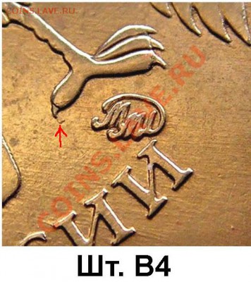 10 руб. 2010год ММД шт.2.3...? - 54