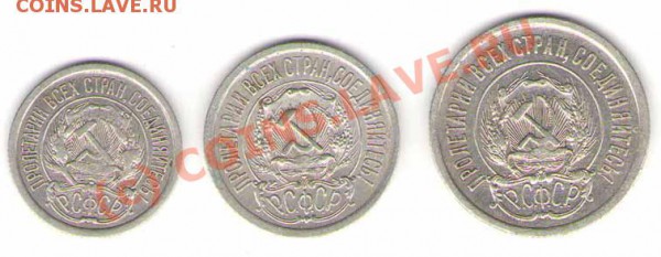 10,15,20 копеек 1923 года до 16.02.10 - 1923a