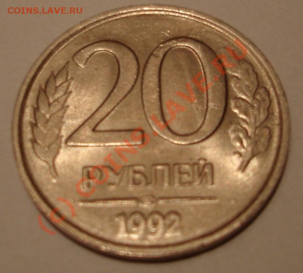 20р 1991г оцените гурт - DSC05683.JPG