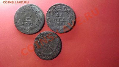 3 деньги перечеканы 1730 и 1731годов - Изображение 4866