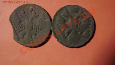 Деньга 1741г. и 1749г Приятные - Изображение 5097
