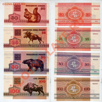 БЕЛАРУСЬ, 9 бон UNC, до 24.01 @ 22:00 - беларусь_1