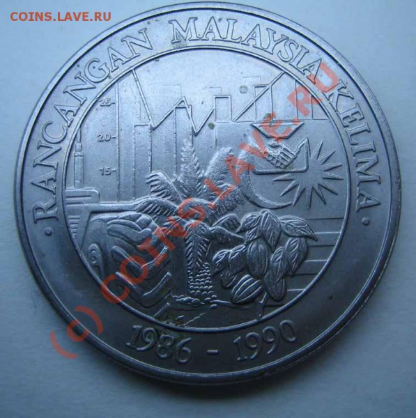 Малайзия 1 ринггит 1990 г. до 13.02.10г. 21.00 мск. - IMG_0416