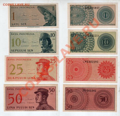 ИНДОНЕЗИЯ, 1+10+25+50 сен (1964) UNC, до 24.01 @ 22:00 - индонезия