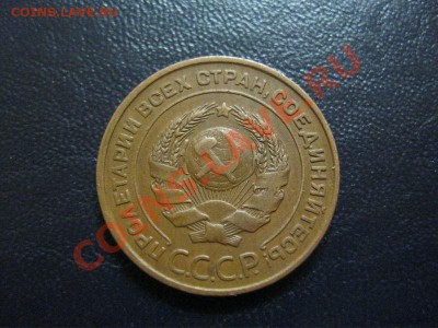 2 копейки 1924г. до 23.01.2013г. в 22:30 мск. - IMG_5570.JPG