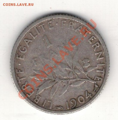 Ag ФРАНЦИЯ ФРАНК 1904 ДО 23.01 В 22.00МСК (7835) - 5-фр1ф04а